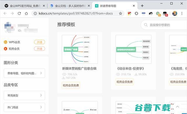 疫情下远程办公谁最靠谱？告诉你各大在线文档的真实体验 移动互联网 第10张