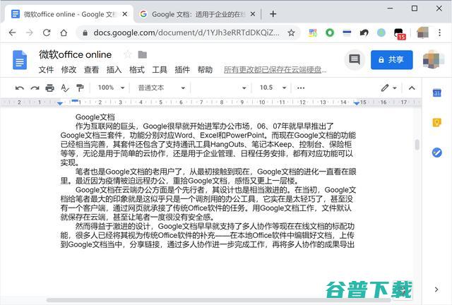 疫情下远程办公谁最靠谱？告诉你各大在线文档的真实体验 移动互联网 第5张